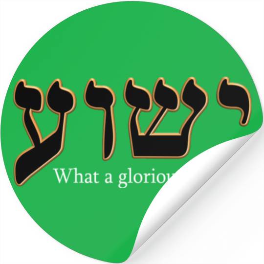 Jesus name in Hebrew T- Stickers